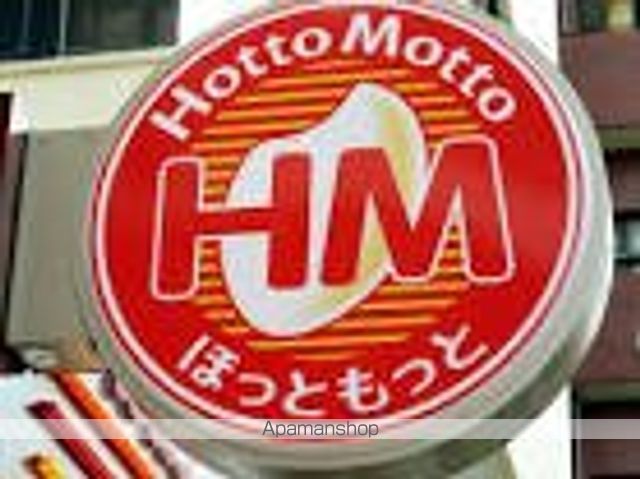 飲食店　ほっともっと（飲食店）まで223m