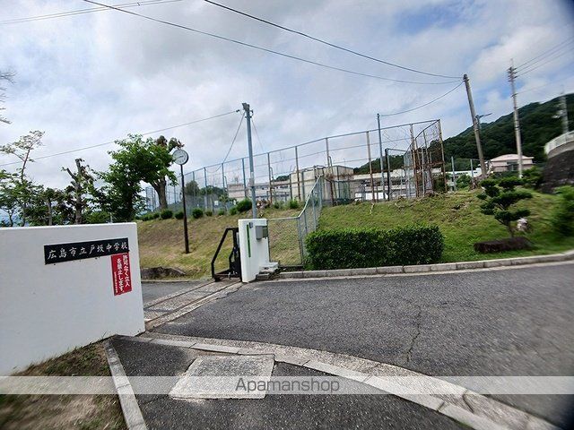 中学校　広島市立戸坂中学校（中学校）まで550m