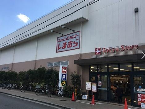 スーパー　東急ストア久が原店（スーパー）まで589m
