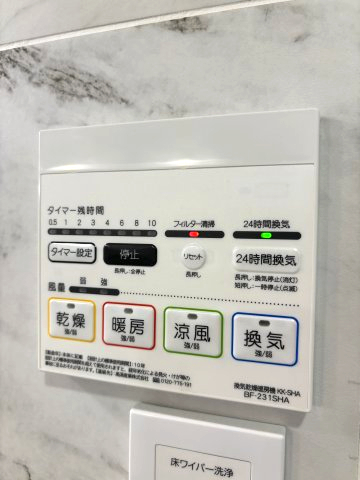 その他設備　☆浴室乾燥リモコン☆