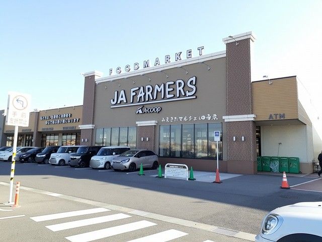 スーパー　JAファーマーズ四日市店（スーパー）まで1100m
