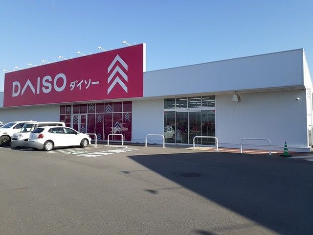 その他　DAISO ファムタウン四日市（その他）まで1100m