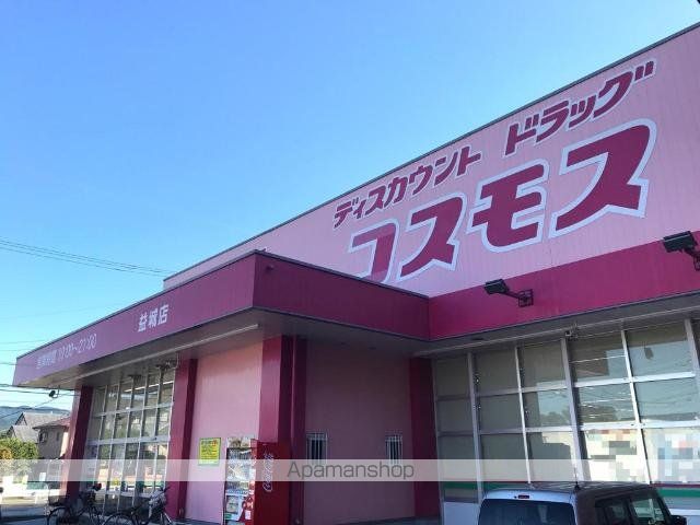 その他　ディスカウントドラッグコスモス益城店（その他）まで1595m