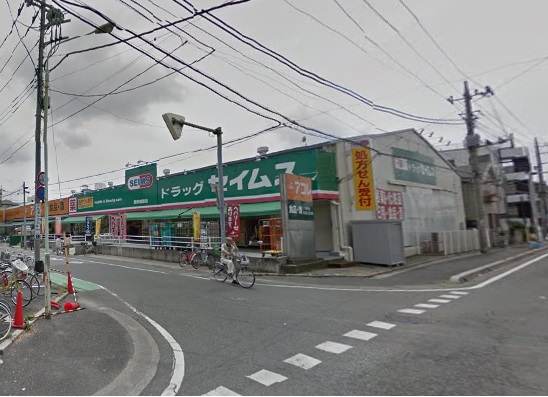 ドラックストア　ドラッグセイムス 塚越店（ドラッグストア）まで414m