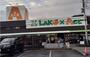 スーパー　ラコアンドエース伊豆長岡店（スーパー）まで150m