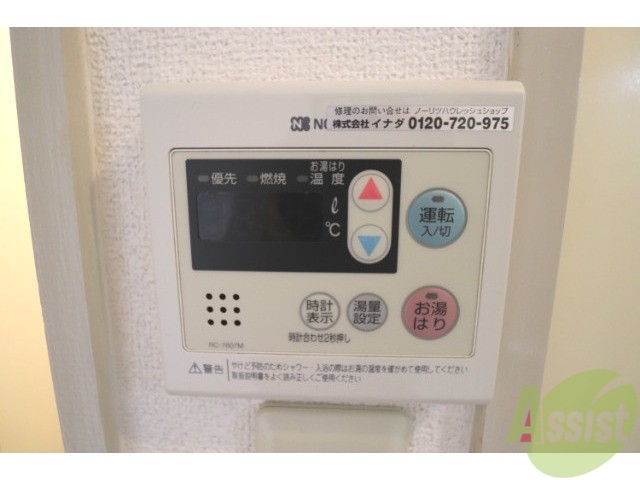 その他設備