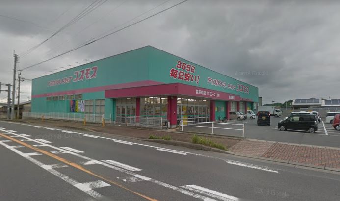 ドラックストア　コスモス吉田南店（ドラッグストア）まで1272m