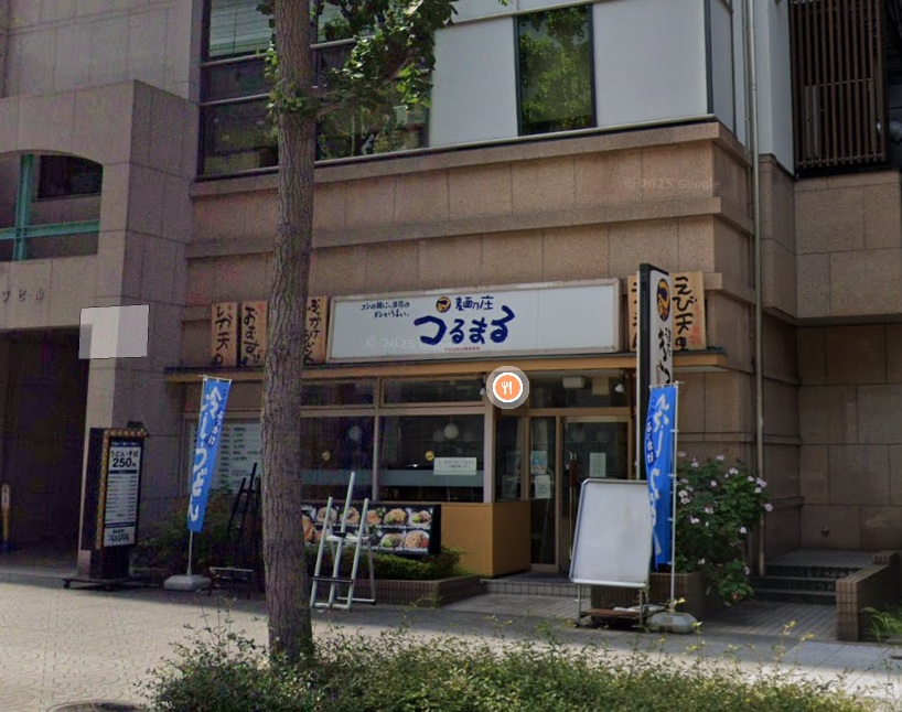 飲食店　つるまる農人橋店（飲食店）まで646m