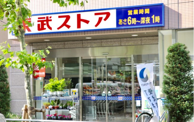 スーパー　東武ストア業平店（スーパー）まで203m