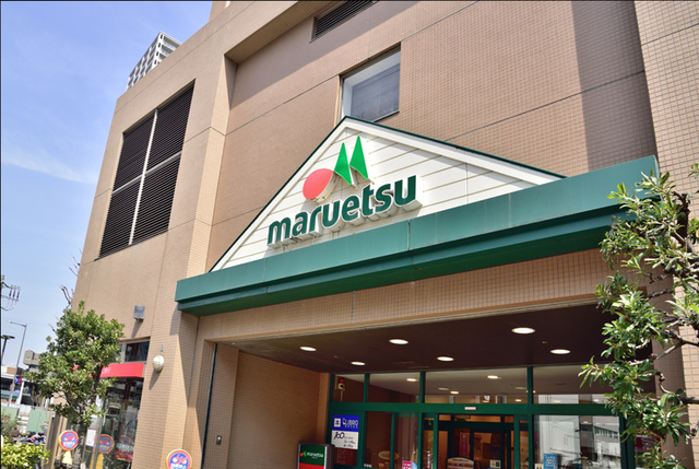 スーパー　マルエツ国領店（スーパー）まで1049m