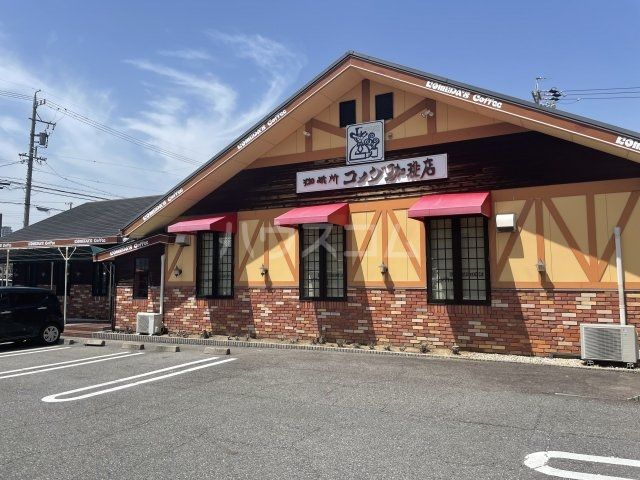 飲食店　コメダ　安城店（飲食店）まで988m