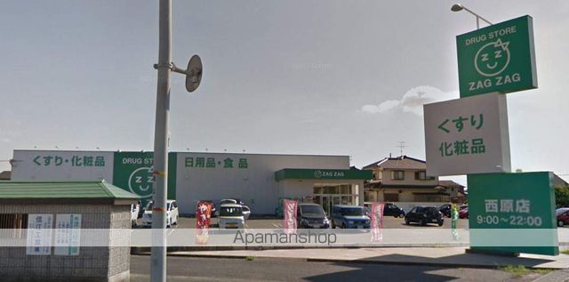 その他　ザグザグ西原店（その他）まで209m