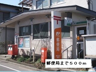 郵便局　郵便局（郵便局）まで500m