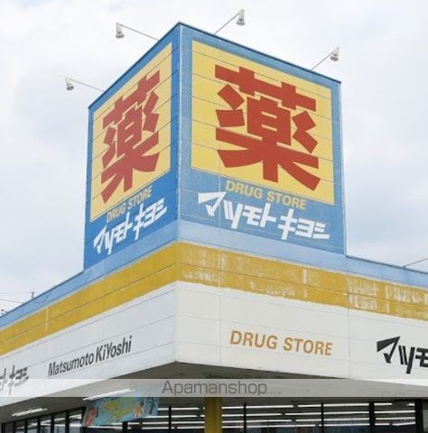 ドラックストア　マツモトキヨシドラッグストア厚木林店（ドラッグストア）まで138m