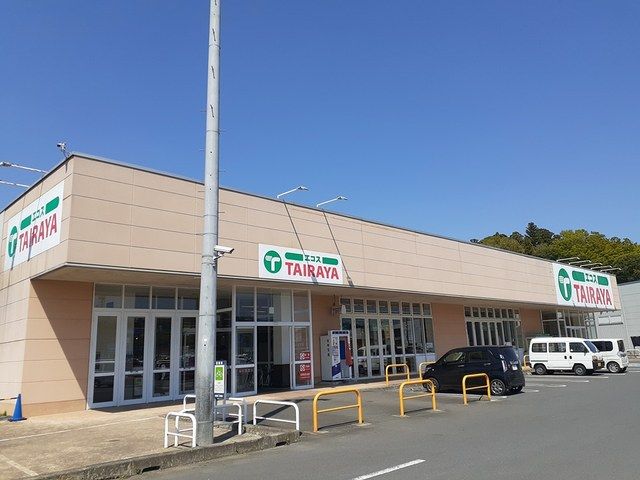 スーパー　エコス笠間寺崎店（スーパー）まで540m