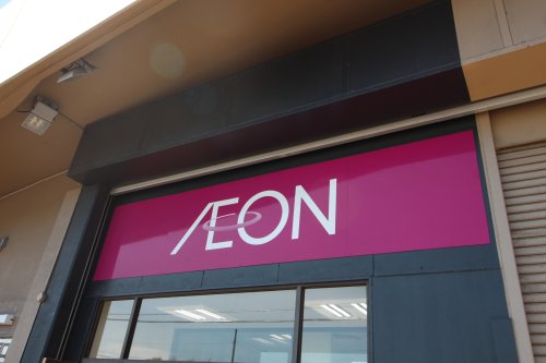 スーパー　イオン湯川店（スーパー）まで270m