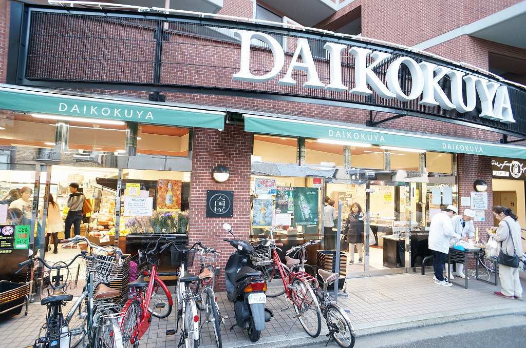 スーパー　DAIKOKUYA今出川店（スーパー）まで742m