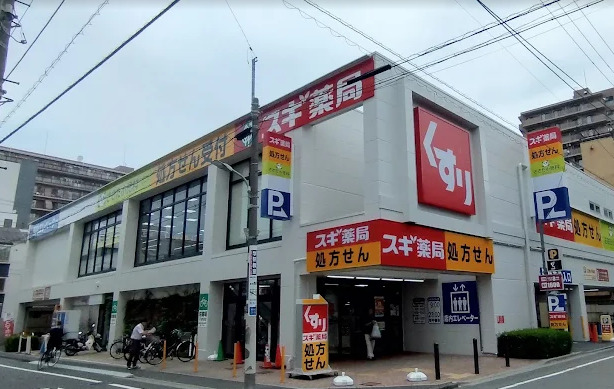 ドラックストア　スギ薬局 東矢口店（ドラッグストア）まで1052m