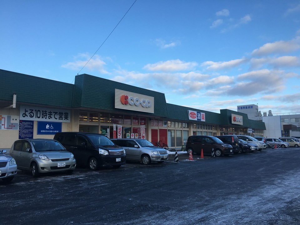 スーパー　コープさっぽろ川下店（スーパー）まで628m