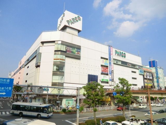 ショッピングセンター　パルコ（ショッピングセンター）まで100m