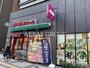 スーパー　まいばすけっと 両国国技館通り店（スーパー）まで338m