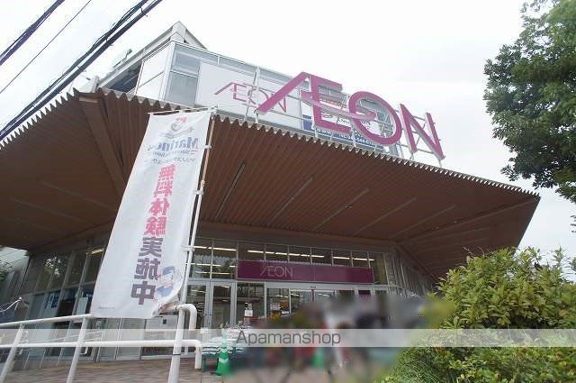 スーパー　イオン（スーパー）まで640m