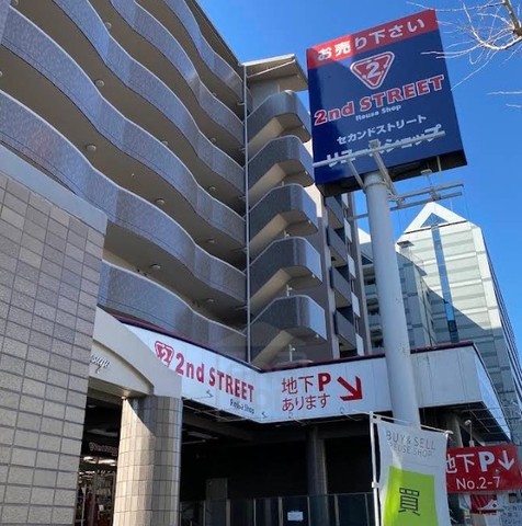 その他　セカンドストリート　新御堂緑地店（その他）まで1167m
