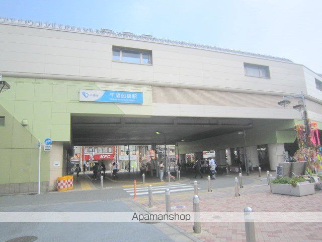 その他　千歳船橋駅（その他）まで480m