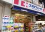 ドラックストア　ココカラファイン 駒沢店（ドラッグストア）まで400m