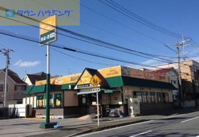 スーパー　アコレ伊勢宿店（スーパー）まで1030m