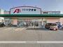 ドラックストア　クスリのアオキ間明店（ドラッグストア）まで570m