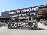 ホームセンター　スーパービバホーム（ホームセンター）まで1100m