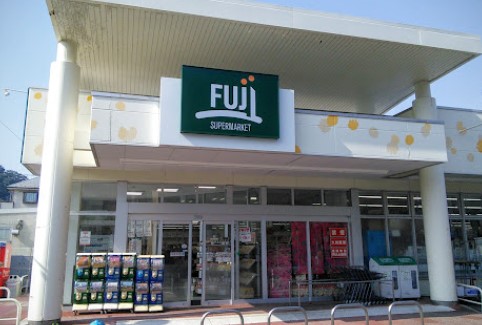 スーパー　SUPER MARKET FUJI(スーパーマーケットフジ)（スーパー）まで1533m