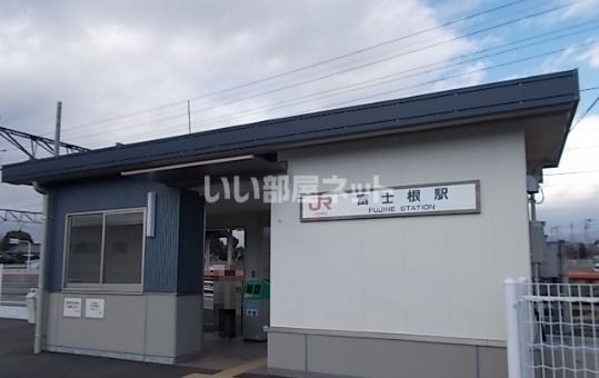 その他　富士根（その他）まで941m