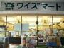 スーパー　ワイズマート北綾瀬店（スーパー）まで1136m