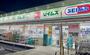 ドラックストア　ドラッグセイムス東綾瀬店（ドラッグストア）まで692m