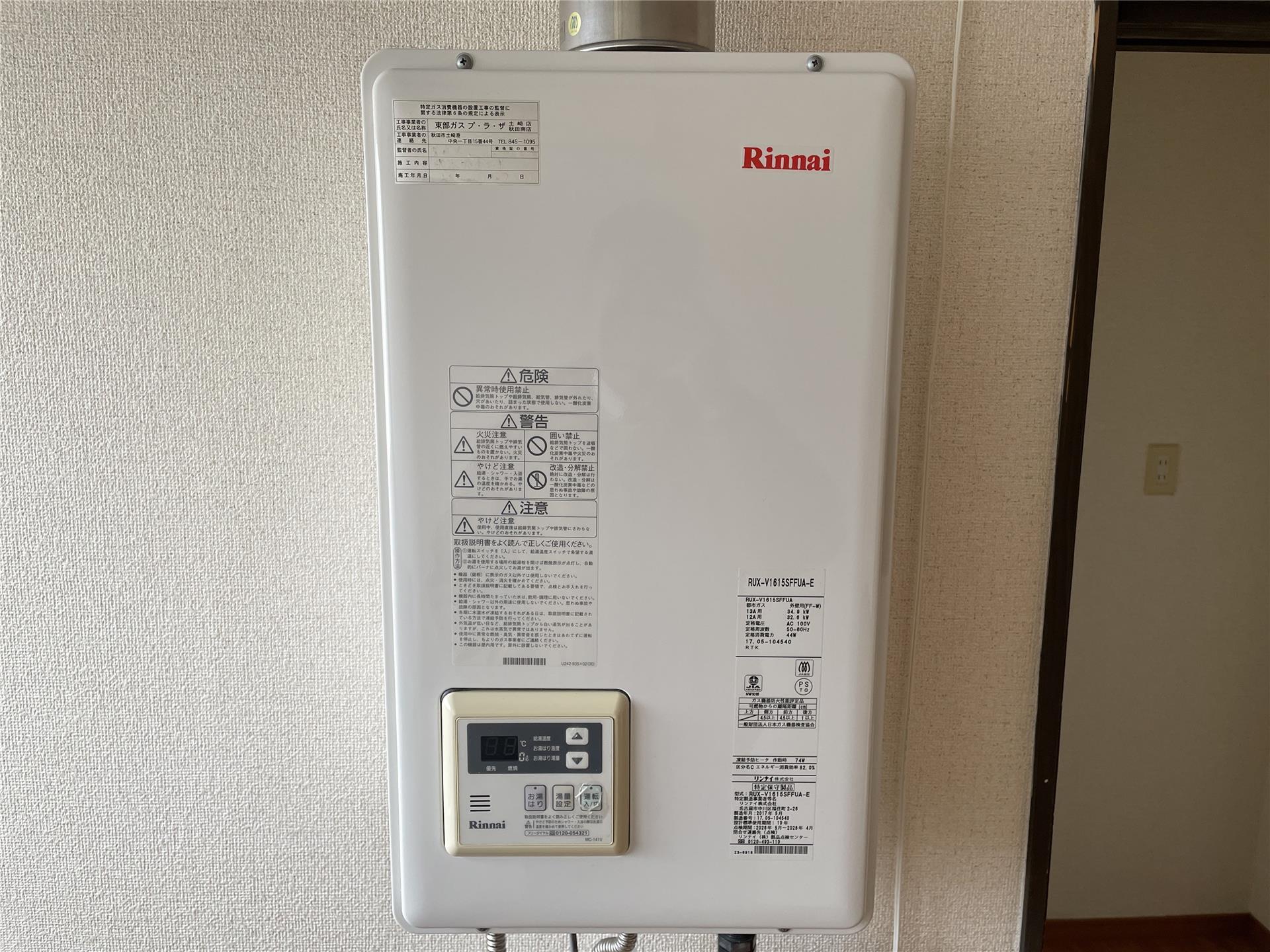 その他設備　給湯器