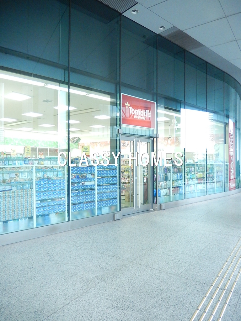 ドラックストア　トモズ天王洲アイル店（ドラッグストア）まで919m