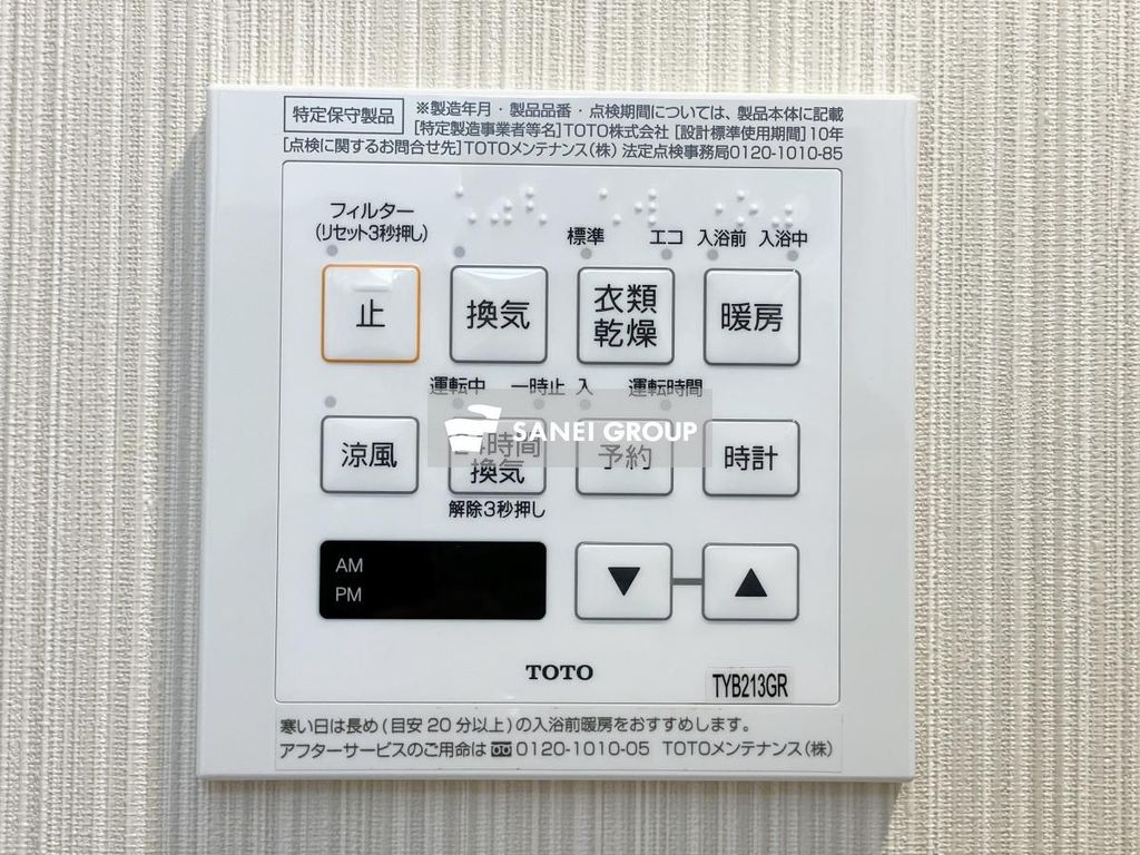 その他設備　同仕様