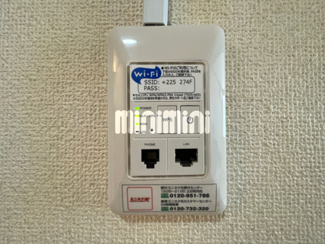 その他設備　Ｗｉ－Ｆｉ環境