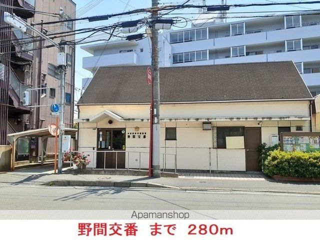 警察署・交番　野間交番（警察署・交番）まで280m