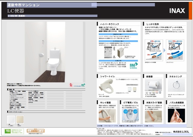 トイレ　イメージ図
