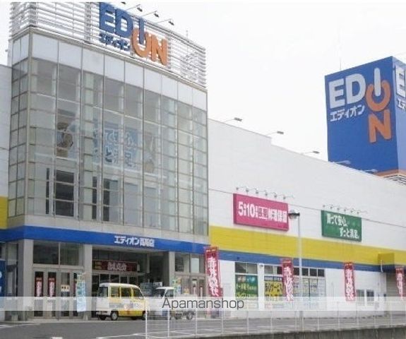その他　エディオン（その他）まで950m