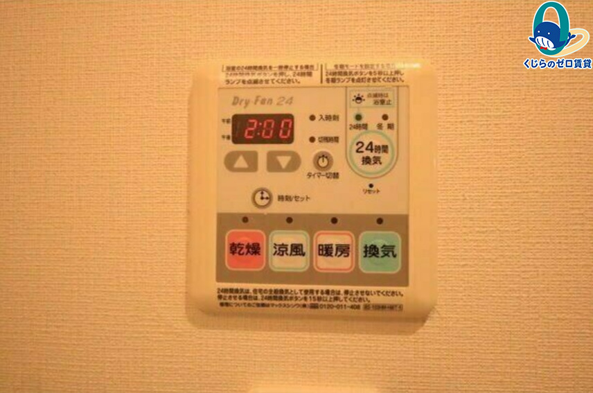 その他設備　くじらのゼロ賃貸は＼仲介手数料0円×初期費用最安×全国対応／