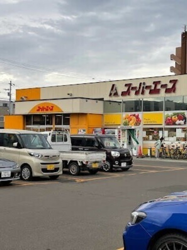スーパー　スーパーエース美香保店（スーパー）まで137m