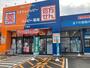ドラックストア　くすりのハッピー川津店（ドラッグストア）まで233m