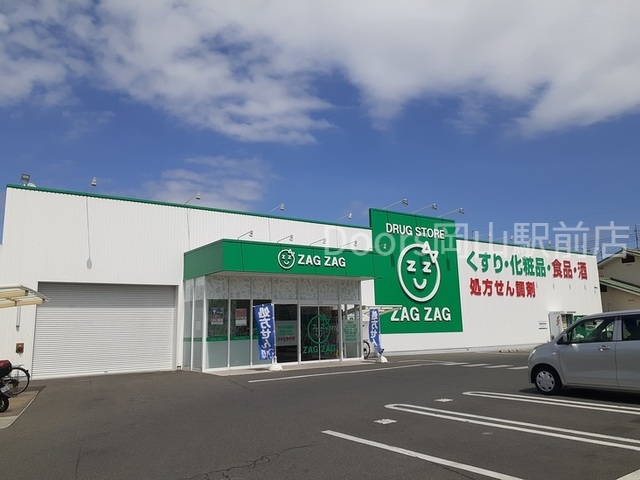ドラックストア　ザグザグ        福富店（ドラッグストア）まで400m