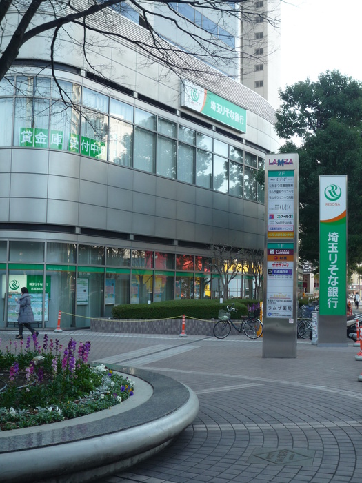 銀行　埼玉りそな銀行（銀行）まで686m