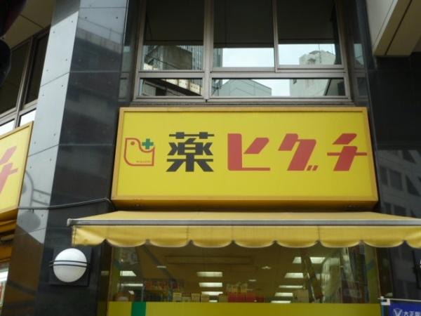 東京メトロ銀座線 外苑前駅 徒歩8分 23階建 築7年の周辺写真