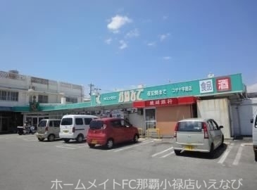 スーパー　タウンプラザかねひでコザ十字路店（スーパー）まで988m